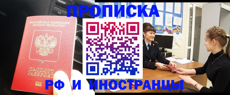 прописка гарантия в Нижней Туре