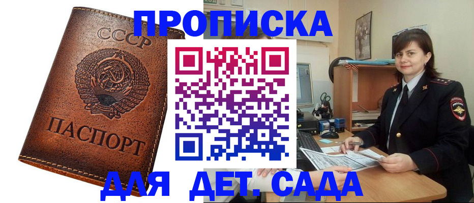 купить прописку в Нижней Туре