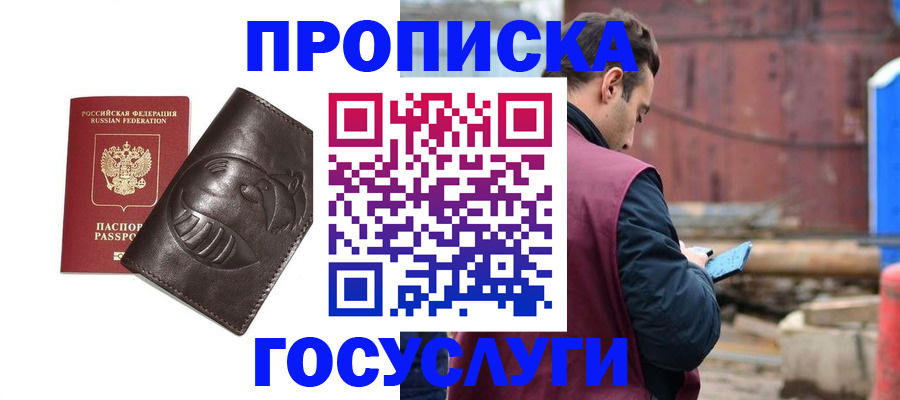 прописка от собственника в Нижней Туре